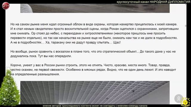 Записки Колорадского Таракана. Странный я в странной России смотреть онлайн