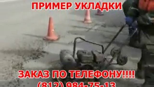 Холодный асфальт Укладка смотреть онлайн