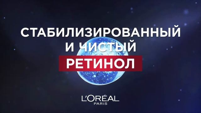 Чистый ретинол смотреть онлайн