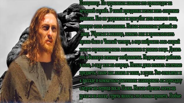 Чего категорически нельзя делать в Страстную пятницу и почему смотреть онлайн