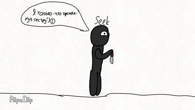 Neko-Seek is pranket!