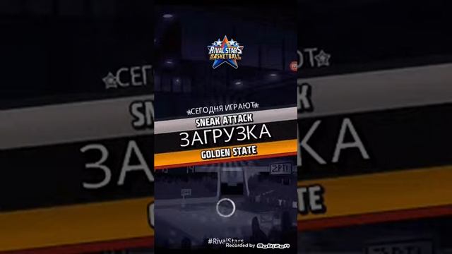 Игра Rival Stars basketball GOLDEN STATE смотреть онлайн
