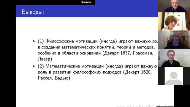 Доклад Андрея Родина смотреть онлайн