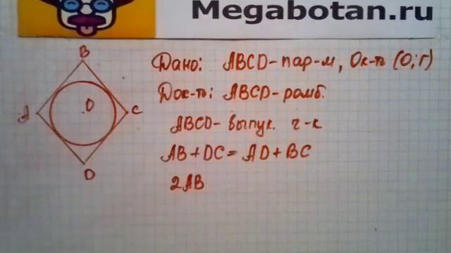 Номер 696 Геометрия 7 9 класс Атанасян смотреть онлайн