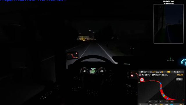 #добро едет,#большегруз,#евротрак симулятор,#ets  ETS Truckers Mp