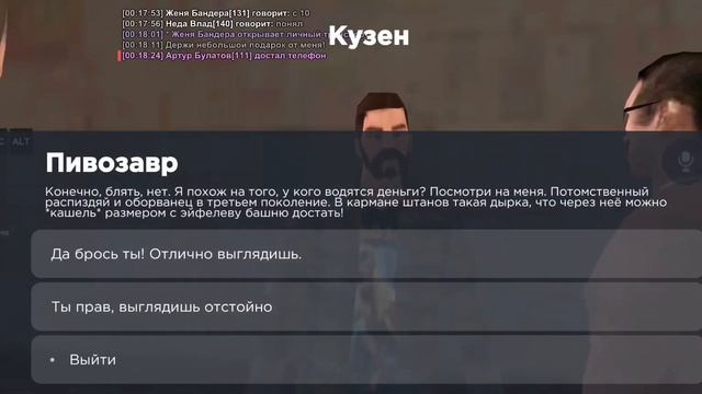 ЗАШËЛ НА RODINA MOBILE?? - ВПЕРВЫЕ НА ОБТ РОДИНА МОБАЙЛ GTA CRMP смотреть онлайн