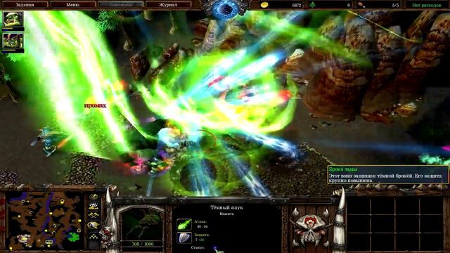 War 3 Основание Даротара ч.2 прохождение. Восход тьмы [#4]