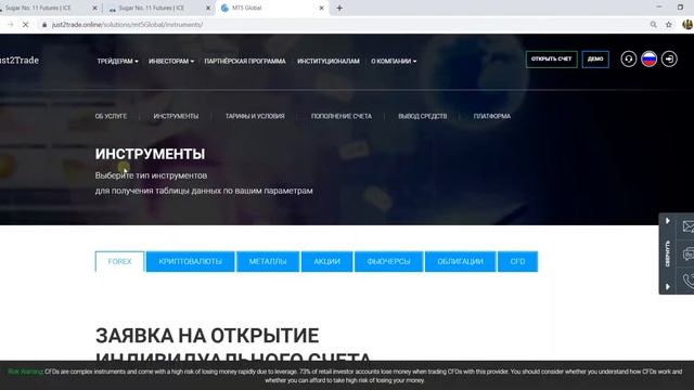 Торговля фьючерсом на Sugar (Сахар) смотреть онлайн