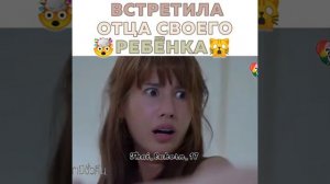 Муж на одну ночь (отрывок) Встретила отца своего ребёнка