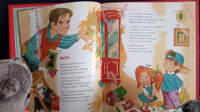 ЗАХОДЕР. КАК ПРИХОДИТ ЛЕТО. НИКТО. МУХА-ЧИСТЮХА. СТИХИ. смотреть онлайн