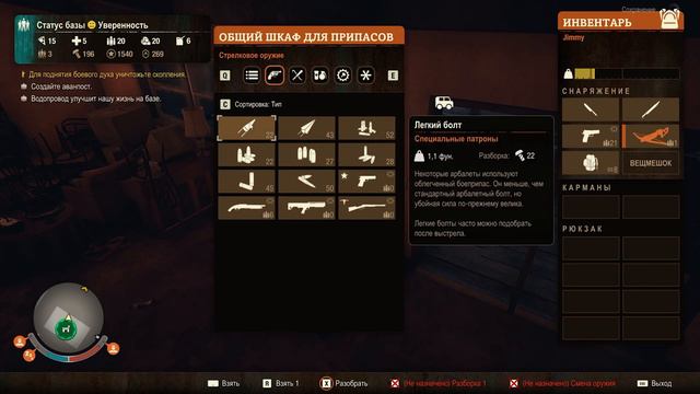 State of Decay 2. Часть 7. Переезд в двушку смотреть онлайн