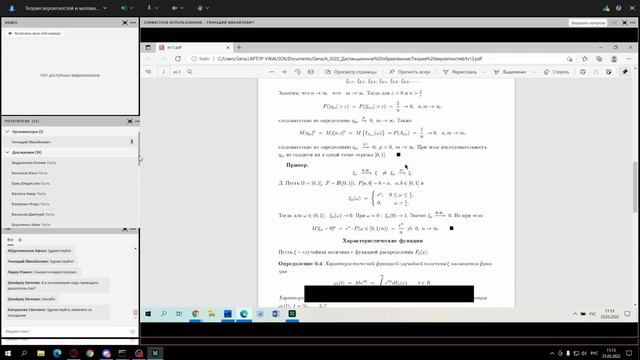 лекция 13 | 2022 03 25 10 34 18 смотреть онлайн