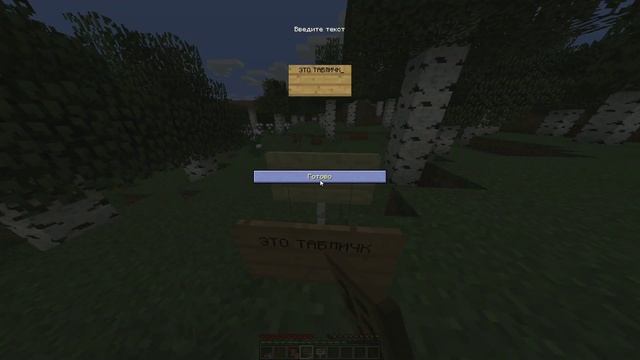 как скрафтить табличку в манкарфт? смотреть онлайн