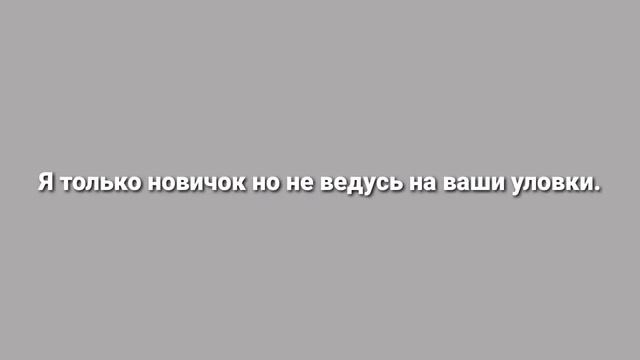 Обращение к хейтарам ( стыдно писать их имя. большой буквы ) смотреть онлайн