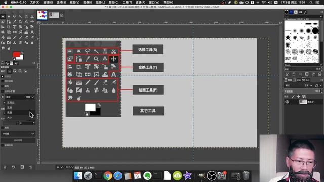 gimp2.10第二课 - 选择工具你真的会用吗？（七大选择工具）； GIMP视频教程 #GIMP #教学 #矩形工具 # 椭圆工具 #自由选区 #魔术棒 #颜色选择 #剪刀选择 #前景选择 смотреть онлайн