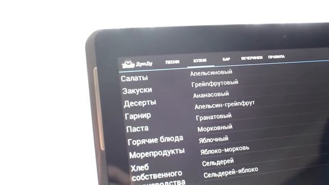 Обзор приложения Караоке-каталог от компании Redham смотреть онлайн