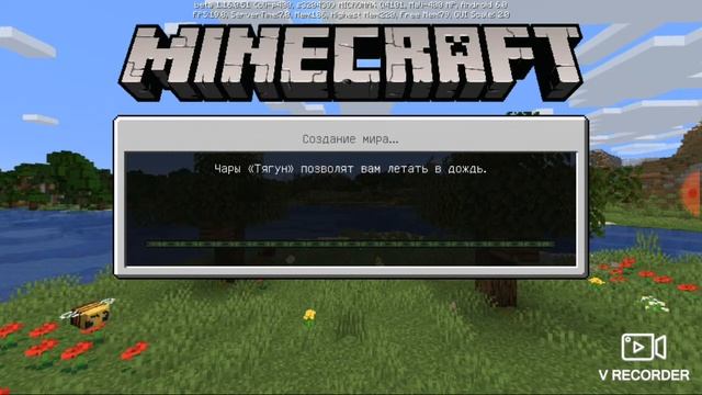 Сид на грибной биом смотреть онлайн