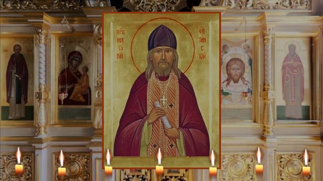 Молитва преподобного Нектария Оптинского на отгнание злых духов. смотреть онлайн