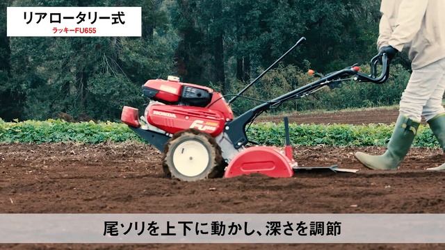 Honda耕うん機「どれくらい深く耕せる？２つのロータリー式を比べてみた！」 смотреть онлайн