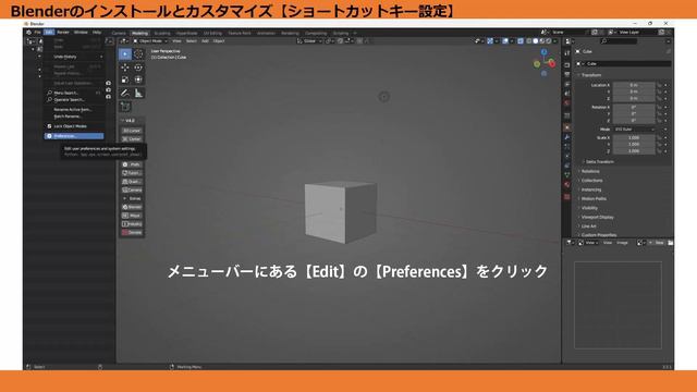02. Blender Preparation And Operation Customization смотреть онлайн