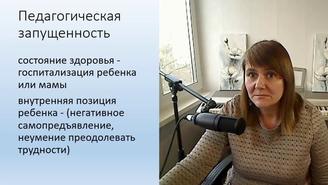 Пять мифов о работе дефектолога.