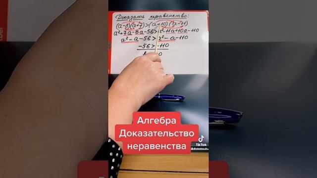 Алгебра.Доказательство неравенства. смотреть онлайн