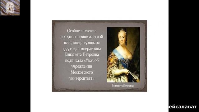 день студента.mp4 смотреть онлайн