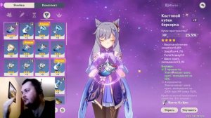 Простой и понятный обзор-гайд на Кэ Цин! - Genshin Impact