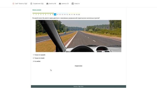 Билет 3 ПДД. Экзаменационные билеты ПДД 2021. смотреть онлайн
