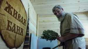 Фишки Живой Бани. Запаривание веника. //Живая Баня Иван Бояринцев