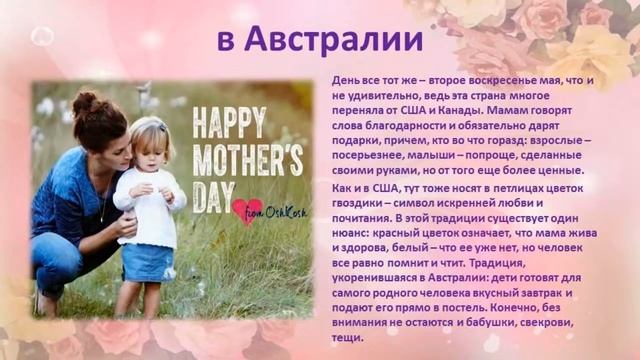 "Спасибо, мама за любовь!" смотреть онлайн