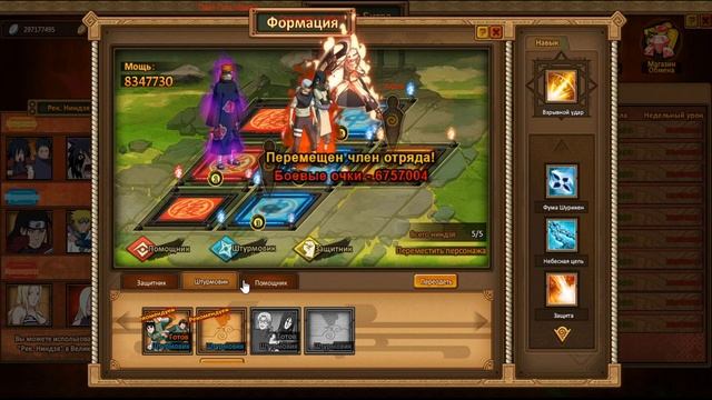 Прохождение Ninja World - Ep. : 53 Покупка Итачи Нагато смотреть онлайн