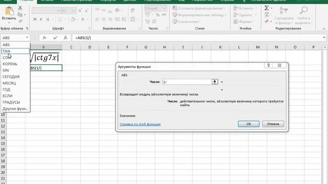 Пример 4 Excel смотреть онлайн