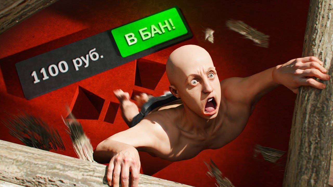 ИГРОКИ ПЛАТЯТ 1100 РУБЛЕЙ, ЧТОБЫ ИХ ЗАБАНИЛИ В Rust смотреть онлайн