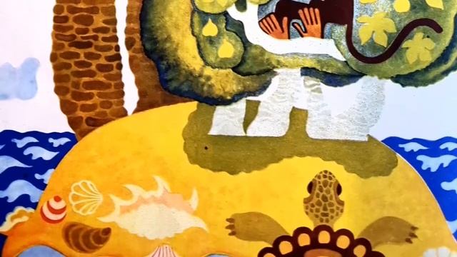 Маленькая Обезьянка и большая Черепаха. Книга 1972г.