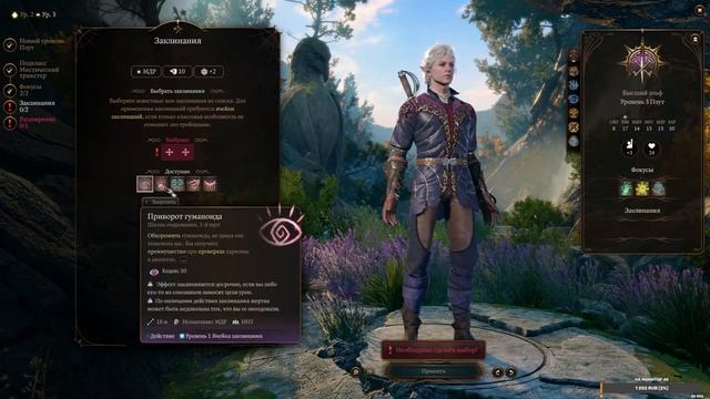 #2 Baldur's Gate 3 - Врата Балдура 3, я ждал этого 20 лет смотреть онлайн