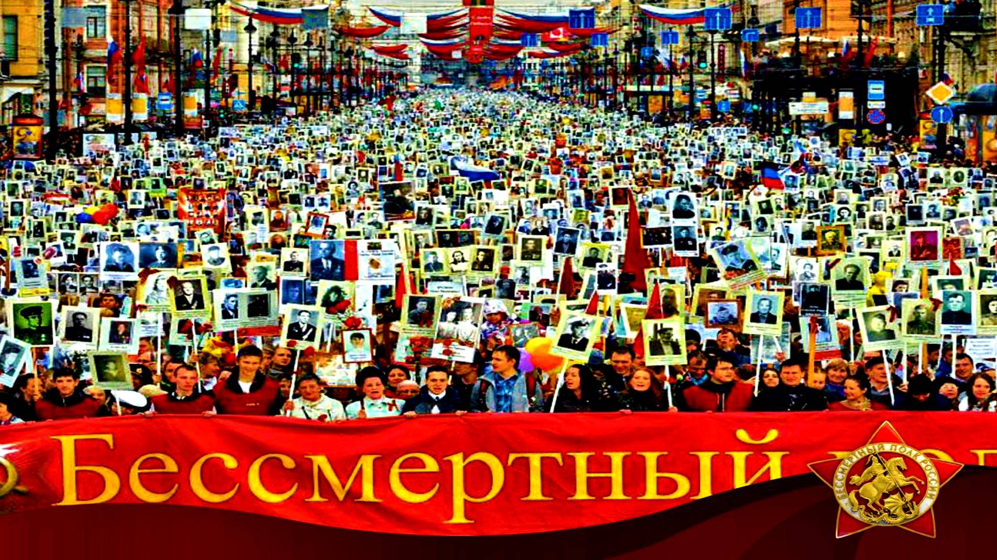 Олег Газманов - Бессмертный полк смотреть онлайн