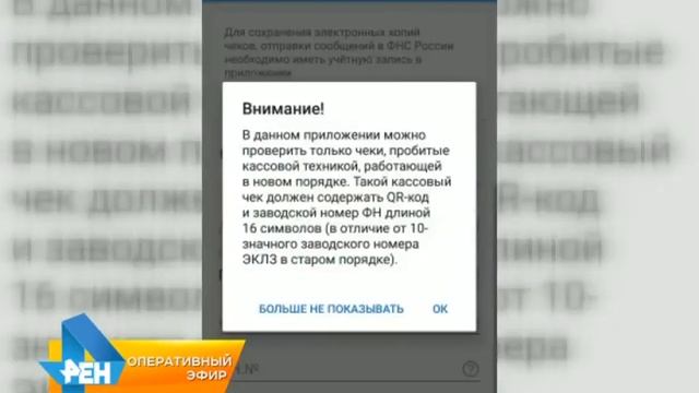 Наконец-то, налоговики рассказали, как проверить чек на легальность смотреть онлайн