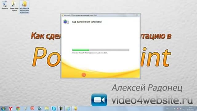 Установка Power Point 2010 смотреть онлайн