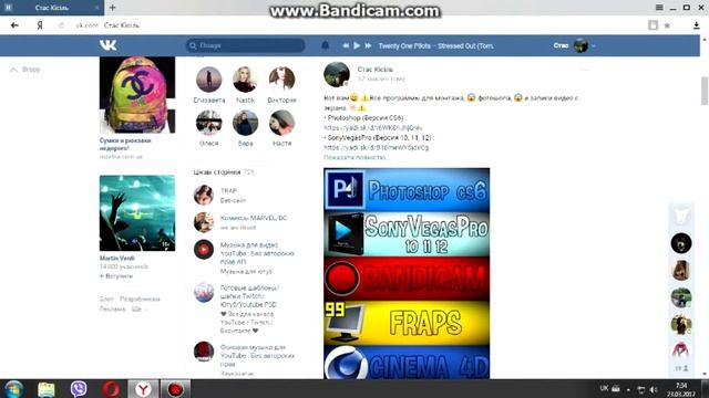 Где скачать Sony Vegas pro 10,11,12 | Photoshop CS6 | Fraps | Bandicam | Cinema 4D | PaintToolSai смотреть онлайн