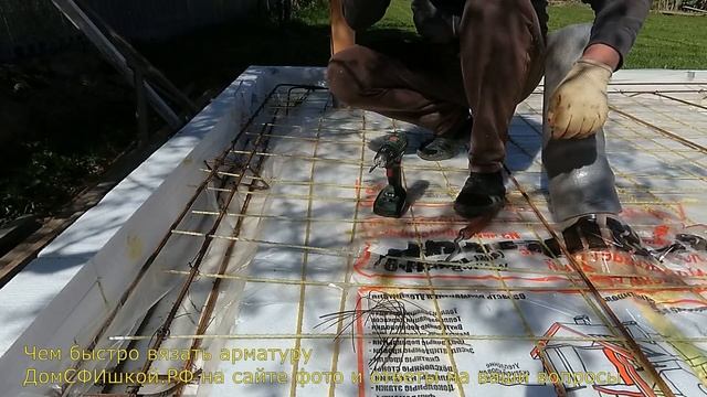 Баня часть#15 Как и чем быстро вязать арматуру смотреть онлайн
