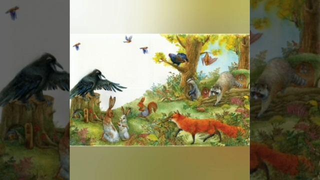 Книжки детишкам
Н.Сладков 