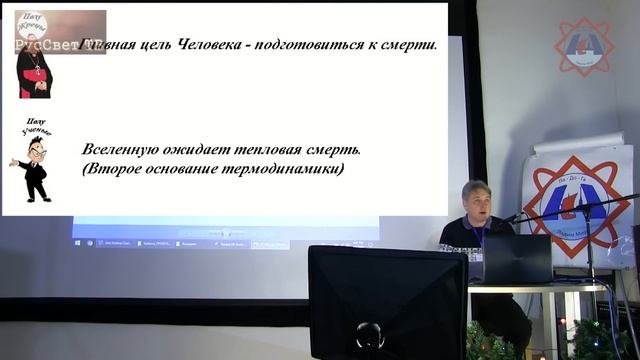 Яшкардин Владимир. "Мы и будущее". Доклад на конференции 5 января 2020. смотреть онлайн