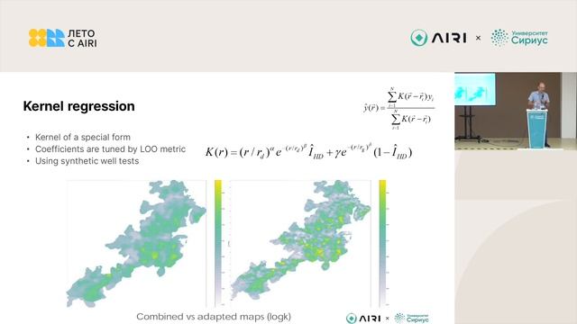 Владимир Вановский | Алгоритмы объед. разнородных данных для моделир. нефтегазовых месторождений смотреть онлайн