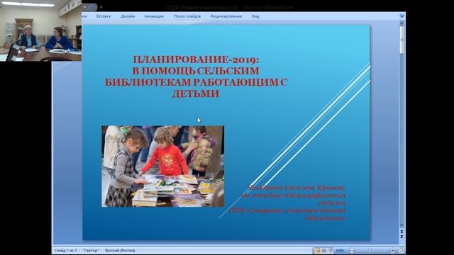 ГБУК СОУНБ смотреть онлайн