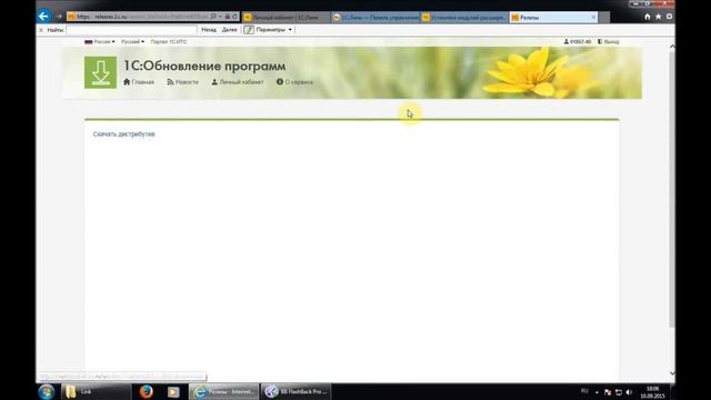 1С:Линк Инструкция по установке смотреть онлайн