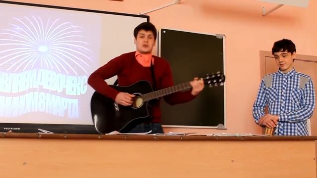 Подарок учителю физики на 8 марта (фристайл с заранее придуманным припевом) freestyle, guitar. смотреть онлайн