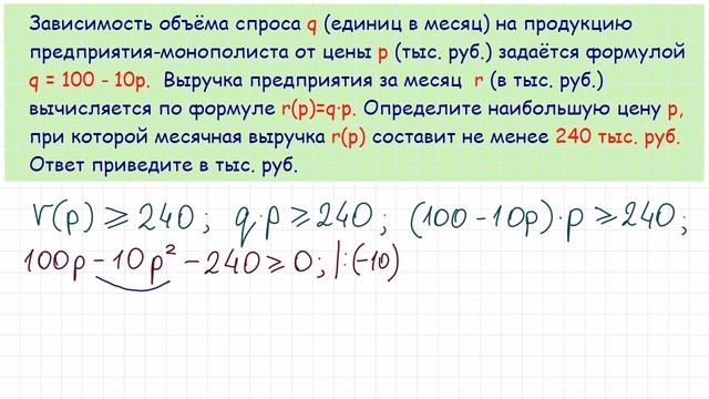 Задание 10 ЕГЭ по математике #4 смотреть онлайн