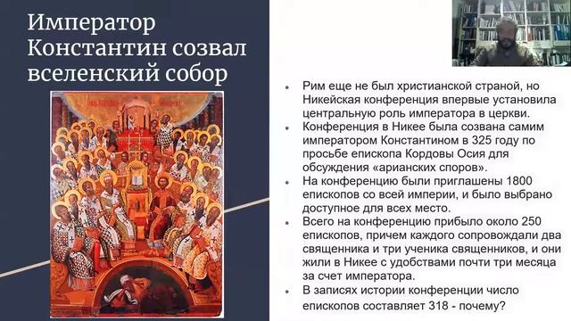 Становление христианства: от гонимой секты до государственной религии. История еврейского народа. смотреть онлайн