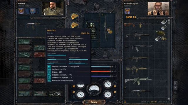 Техник НОВИКОВ "Чистое небо" / Прокачка оружия в S.T.A.L.K.E.R. Чистое небо смотреть онлайн